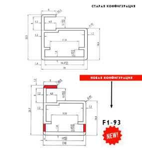 Новый профиль F-93NEW
